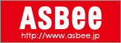 ASBeeオフィシャルサイト